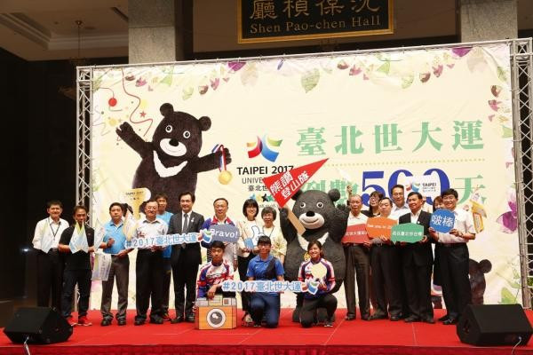 Conference marks 500-days-to-go until Taipei 2017 Summer Universiade