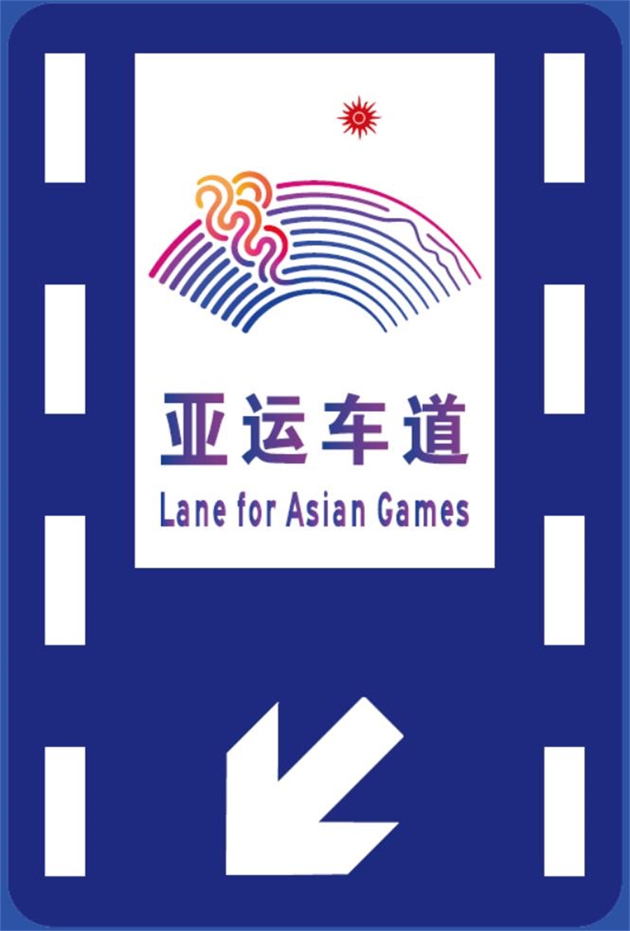 Asian Games lanes will be open only to accredited Hangzhou 2022 athletes and officials ©Hangzhou 2022