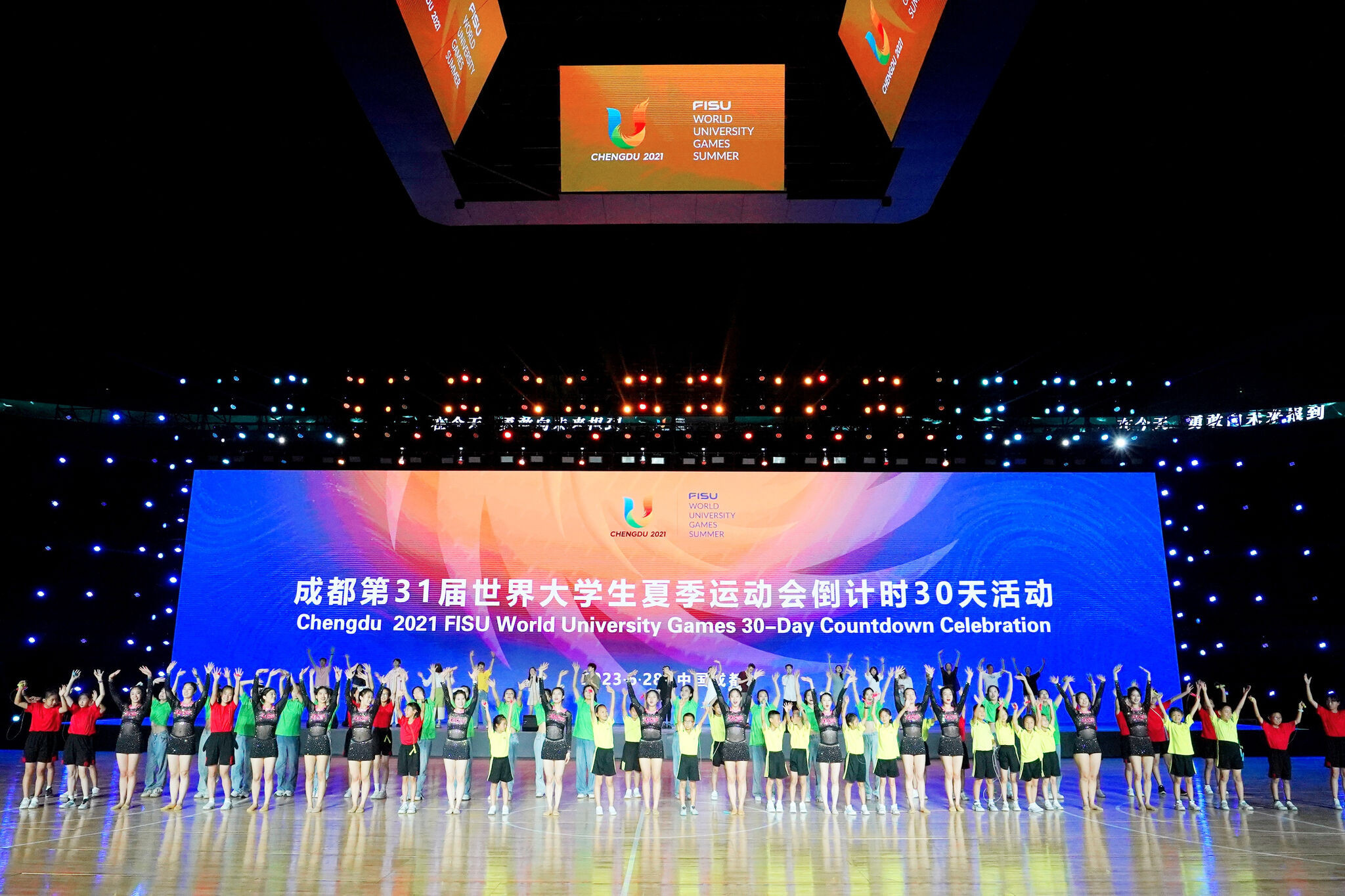Celebrations held to mark a month until start of Chengdu 2021 FISU World University Games