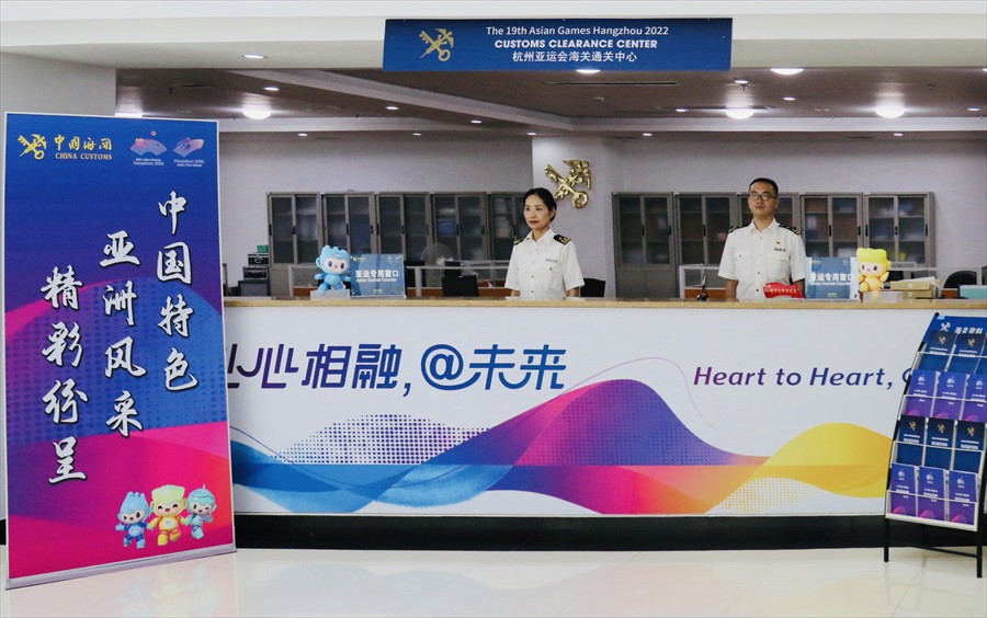 Customs clearance centre set up two months before Hangzhou 2022