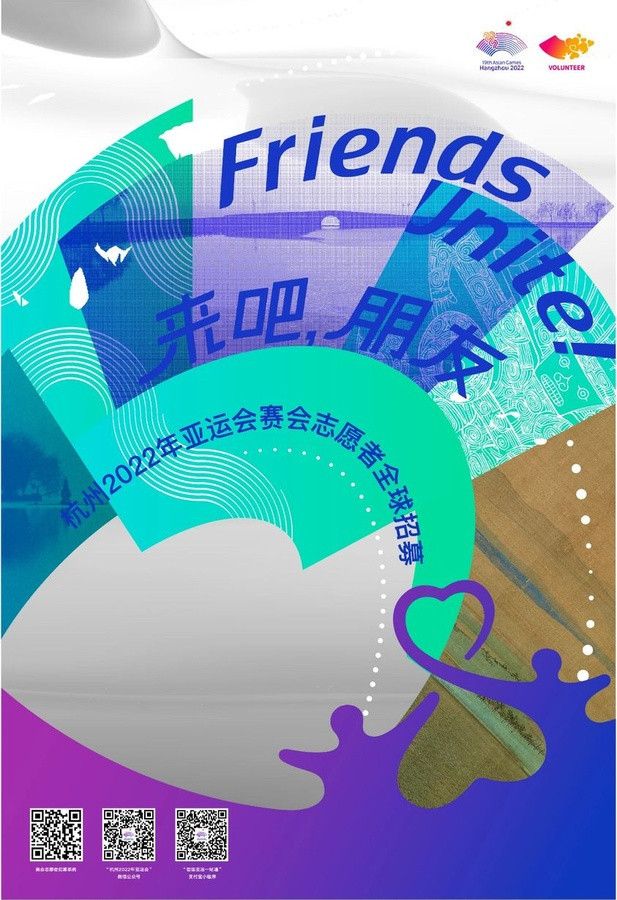 The Asian Games volunteer scheme has the theme Friends Unite ©HAGOC