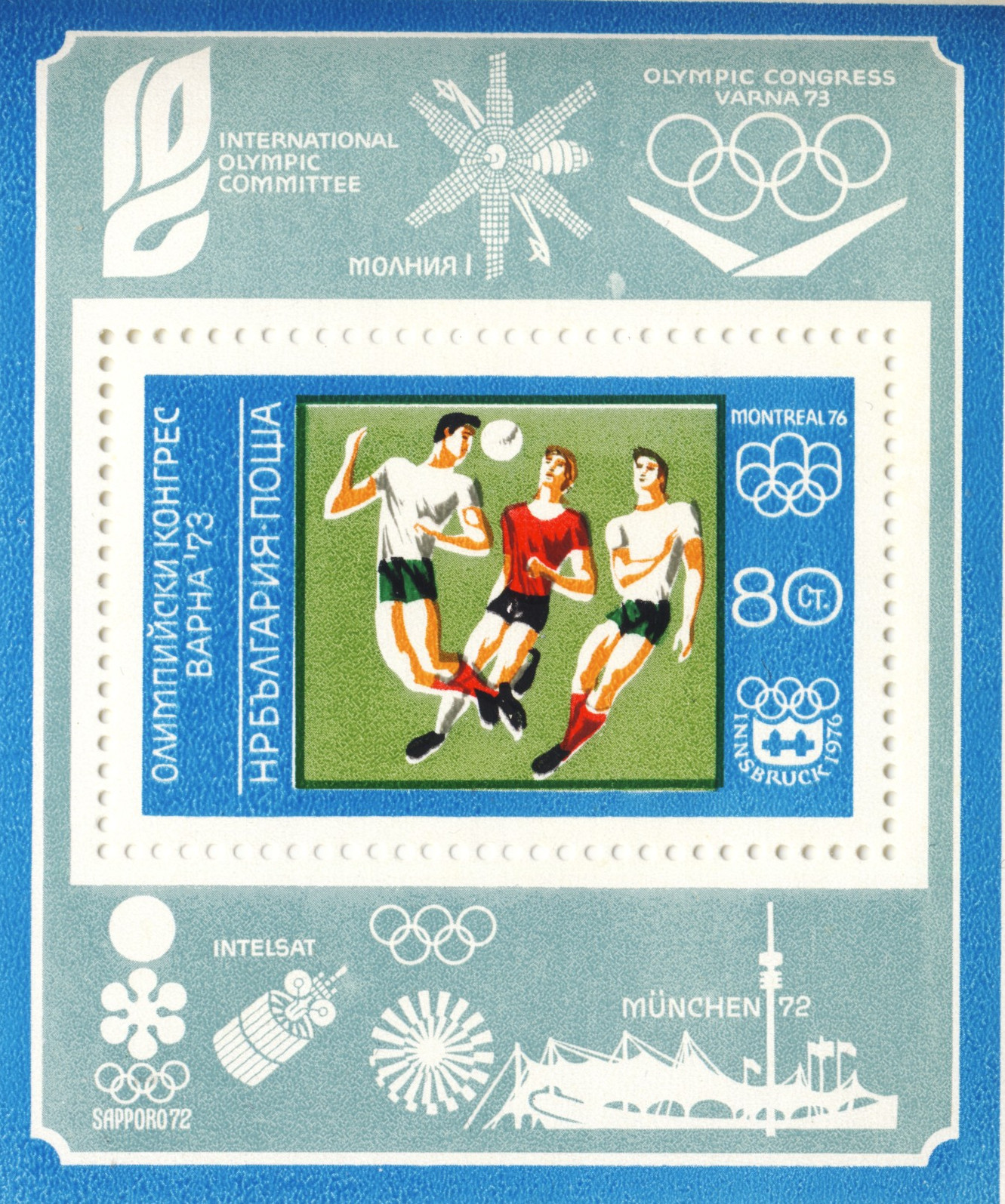 A special stamp was issued to commemorate the Olympic Congress in Varna ©Bulgaria Post