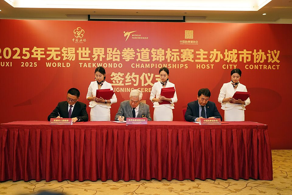 Signing ceremony held for the Wuxi 2025 World Taekwondo Championships
