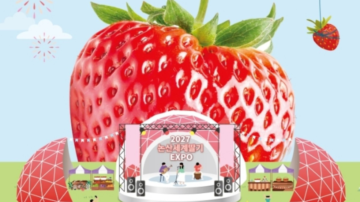 The 2024 Nonsan Strawberry Festival is celebrating the 26th anniversary.