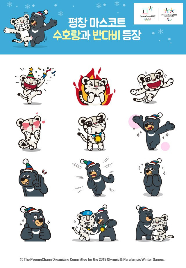 Pyeongchang 2018 hope the release of the emoticons will spread the message of the Olympics and Paralympics ©Pyeongchang 2018