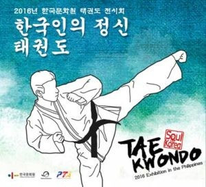 The Philippine Taekwondo Association have helped organise a special exhibition on the sport at the Korean Cultural Center in Manila ©KCC