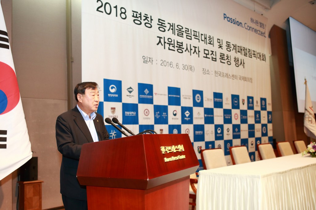 Pyeongchang 2018 launch programme to recruit 22,400 volunteers