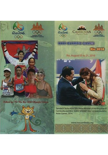 Cambodian Olympic Committee given Rio 2016 send-off by Prime Minister