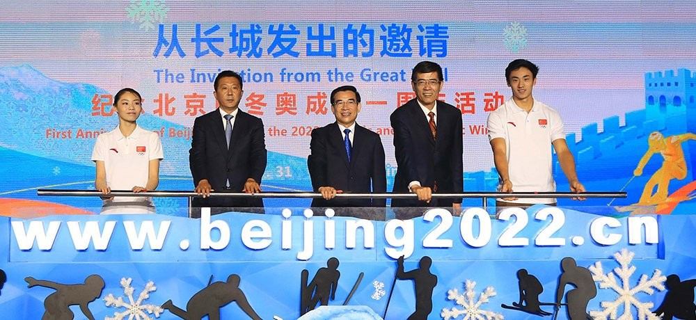 Beijing 2022 launch new website and competition to design emblem to mark first anniversary of victory