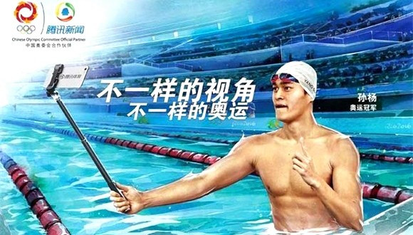 Tencent are already the social media partner of the Chinese Olympic Committee ©Tencent