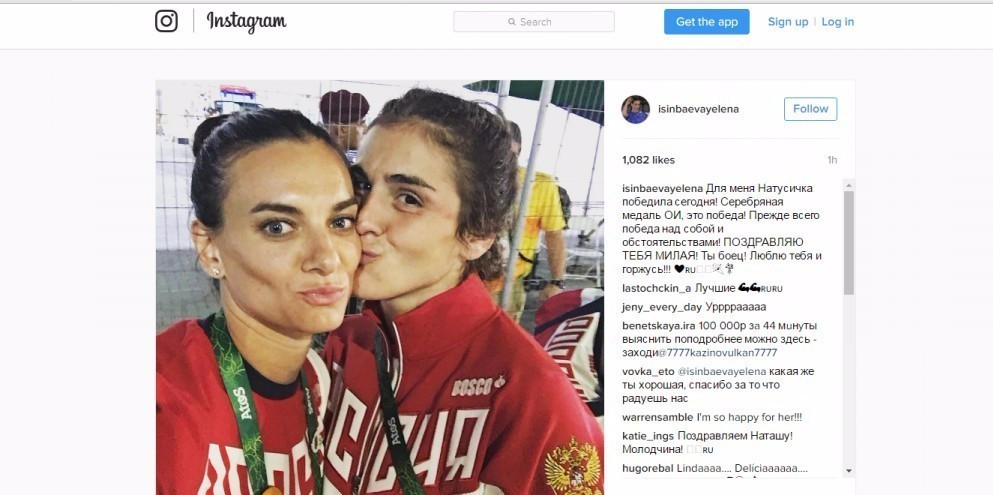 Russia's double Olympic pole vault champion Yelena Isinbayeva has revealed on her instagram account that she is enjoying being in the Olympic Village and supporting her team-mates who have been allowed to compete at Rio 2016 ©Yelena Isinbayeva