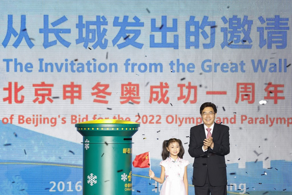 The worldwide competition was launched on August 1, marking one year since Beijing were awarded the Games ©Getty Images