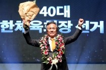 Former swimming chief Lee elected President of Korean Olympic and Sports Committee