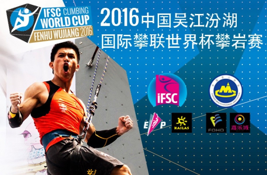 The competition in Wujiang was the penultimate World Cup of the season ©IFSC