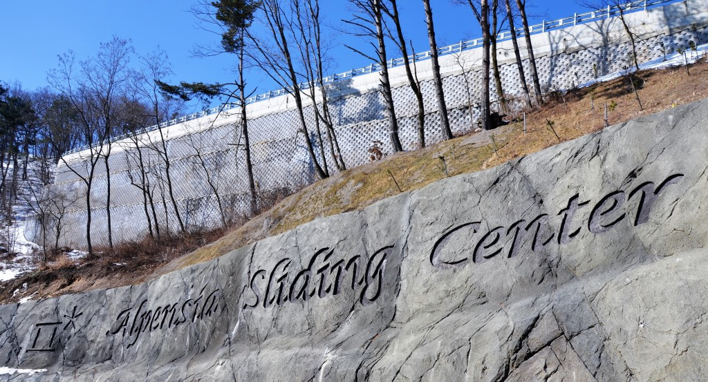 The Alpensia Sliding Centre is set to stage Luge World Cup action ©FIL