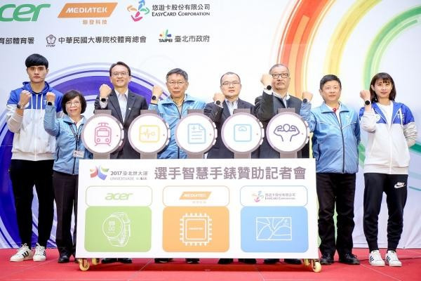 Three technology companies have teamed up to create a smart watch to be given to athletes at the Taipei 2017 Summer Universiade ©Taipei 2017