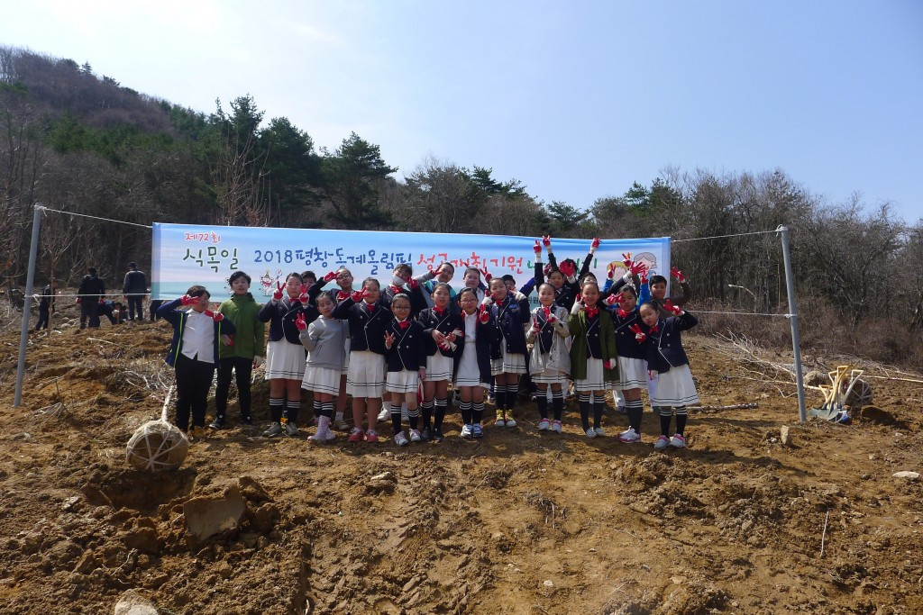 Local schoolchildren helped the effort as Pyeongchang 2018 seek to make the Games more sustainable ©Pyeongchang 2018