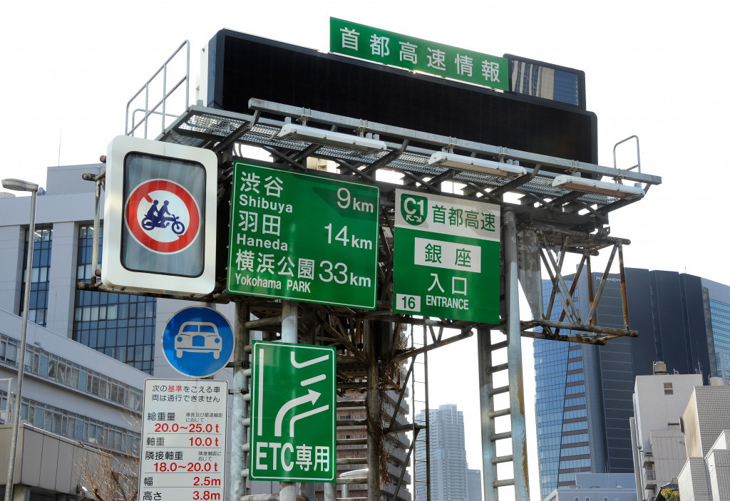 More English language road instructions are being introduced in Tokyo ©Getty Images