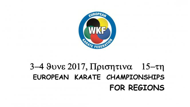 Kosovo's capital Pristina braced to host European Karate Championships for Regions