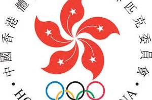 Sports Federation and Olympic Committee of Hong Kong is set to address their concerns to their Government ©SF&OC