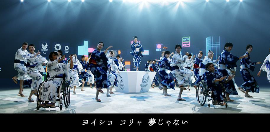 Tokyo 2020 has today unveiled a music video to accompany the newly-released promotional song for the Olympic and Paralympic Games in Japan’s capital ©Tokyo 2020