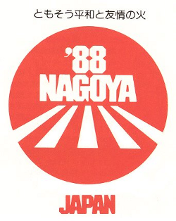 Many expected Nagoya to win the race for the 1988 Summer Olympic Games