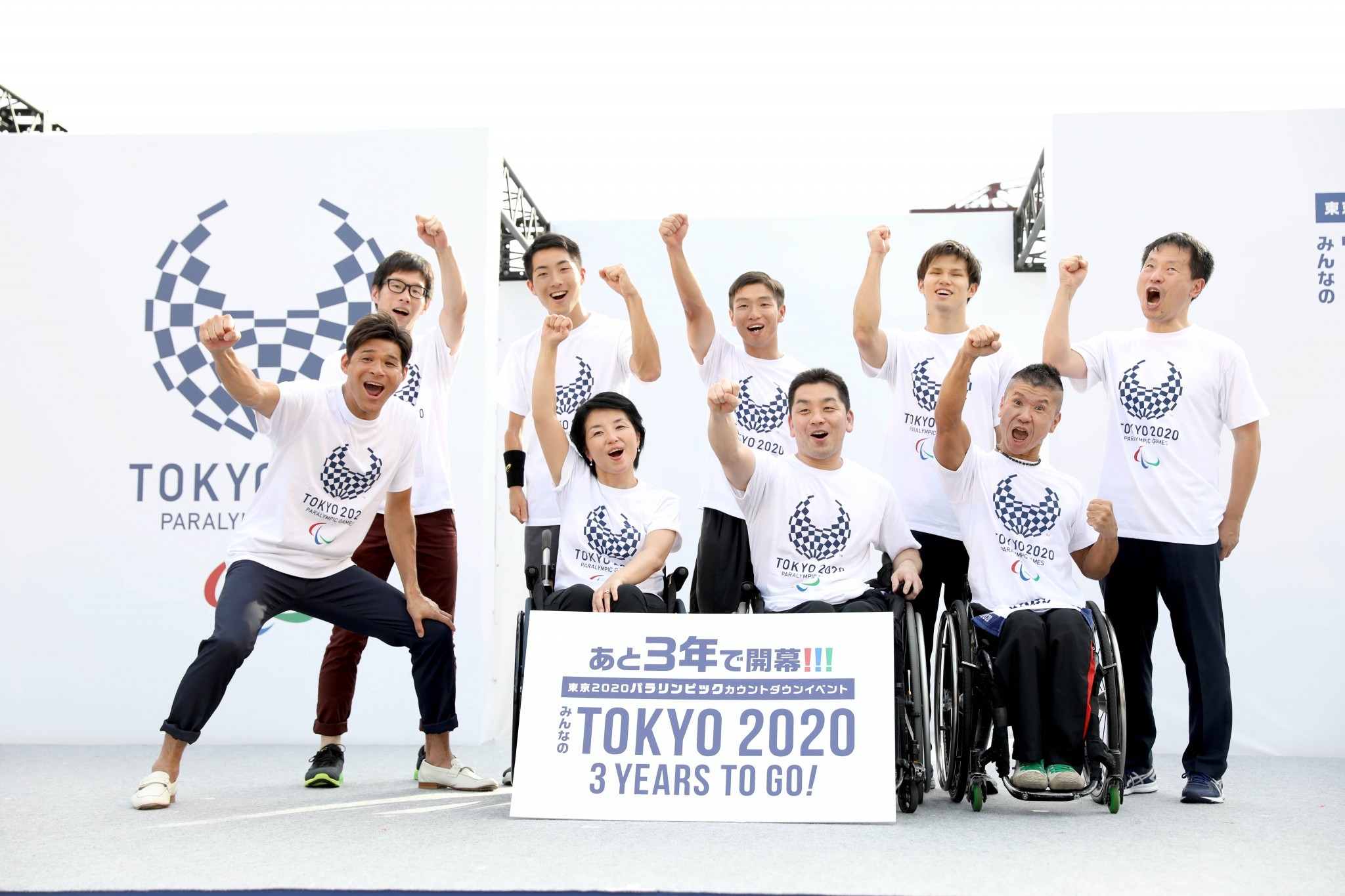 A celebration event was held in Tokyo today to mark exactly three-years-to-go until the 2020 Paralympic Games ©Tokyo 2020
