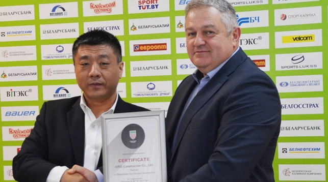 The Belarussian Ice Hockey Federation have signed a sponsorship deal with Chinese construction company CITIC Construction Co., Ltd ©Belarussian Ice Hockey Federation