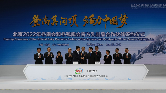 Details of the Yili sponsorship of dairy products for the Beijing 2022 Winter Olympics have been announced ©Beijing 2022.