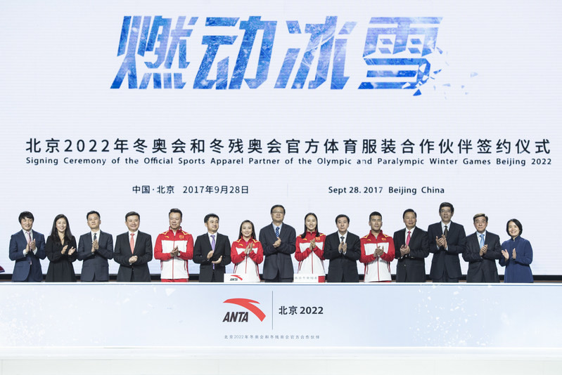 Representatives of ANTA and Beijing 2022 welcoming the sponsorship agreement ©Beijing 2022