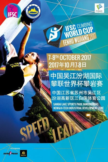 The latest leg of the IFSC World Cup series is scheduled to be held in Wujiang this weekend ©IFSC