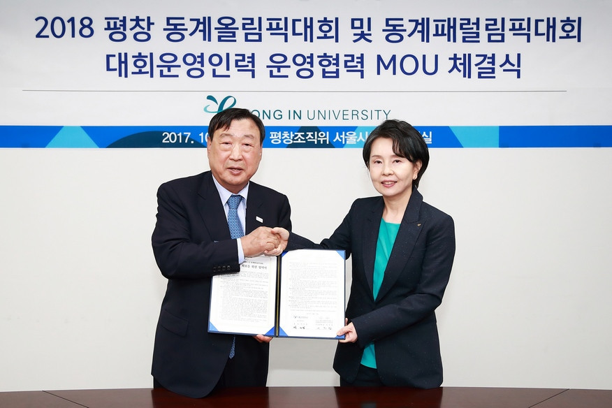 A MOU has been signed between Pyeongchang 2018 and Yongin University ©Pyeongchang 2018