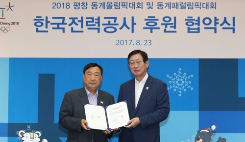 KEPCO signed a sponsorship agreement with Pyeongchang 2018 in August ©Pyeongchang 2018