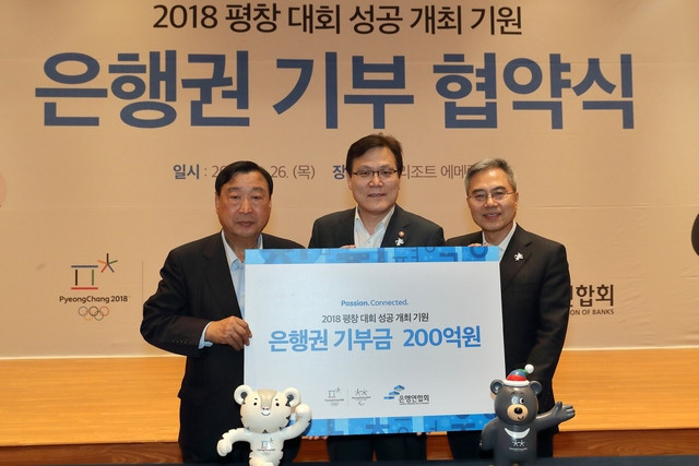 Lee Hee-beom, left, President of Pyeongchang 2018, is pictured with representatives of the Korea's banks at the announcement they have donated ₩120 billion to help ensure the success of the Olympic and Paralympics ©Pyeongchang 2018
