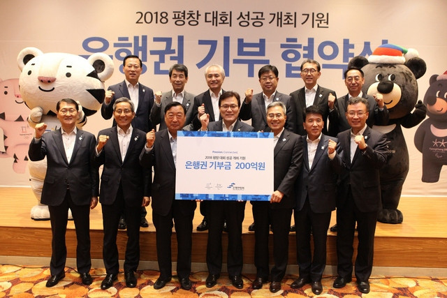 Representatiives of the Federation of Korean Banks and Pyeongchang 2018 are pictured at the announcement of sponsorship of ₩120 billion ©Pyeongchang 2018