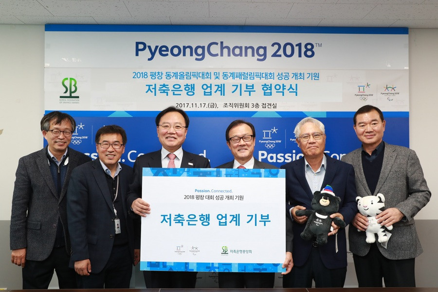 Korea Federation of Savings Banks donates ₩1.5 billion to Pyeongchang 2018