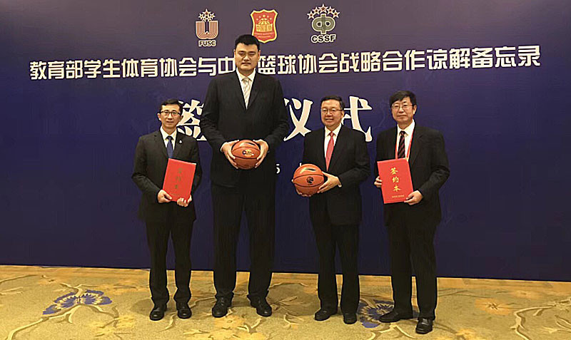 China Basketball Association President Yao Ming signed an agreement with the FUSC ©FISU