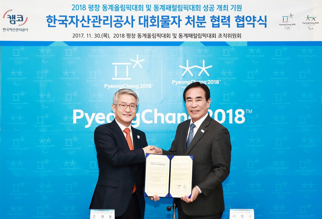 A MoU has been signed between the Korean Asset Management Corporation and Pyeongchang 2018 ©Pyeongchang 2018
