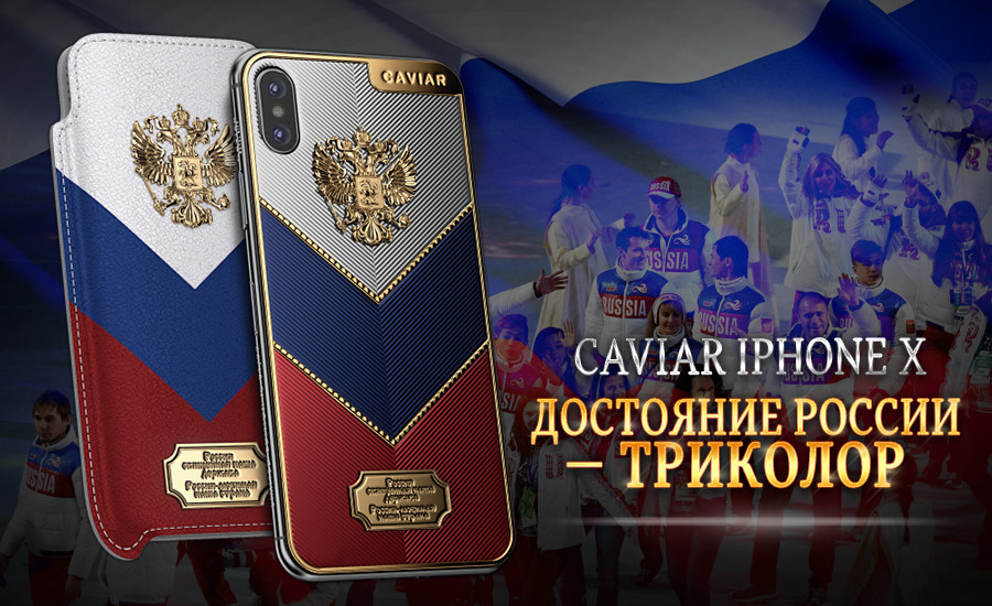 Phone company Caviar have vowed to give a phone depicting the Russian flag and national anthem to the first gold medallist from the country at Pyeongchang 2018 ©Caviar Phones