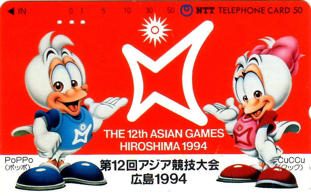 A telephone card from Hiroshima 1994 with mascots Poppo and Cuccu, doves representing peace and harmony ©Hiroshima 1994