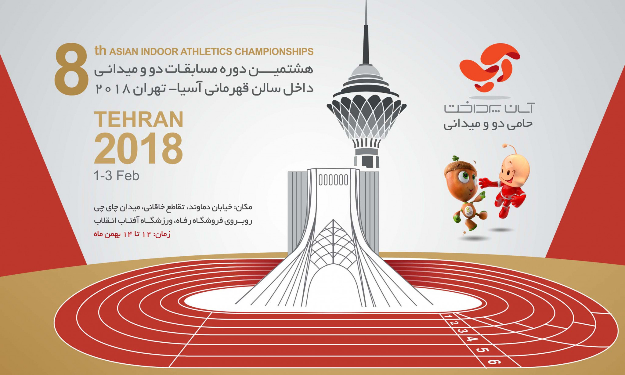 Barshim the star name as Tehran hosts Asian Indoor Athletics Championships