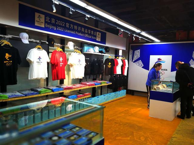 Beijing 2022 products claimed to be in high demand