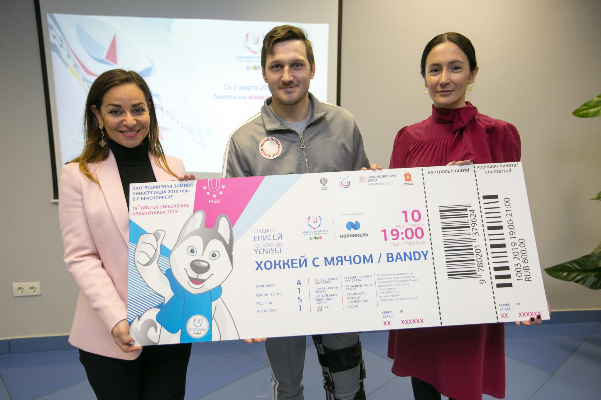 Organisers are implementing a number of measures to combat counterfeit tickets ©Krasnoyarsk 2019